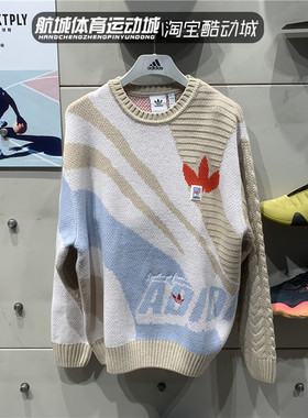 Adidas阿迪达斯23冬款男子三叶草休闲卫衣针织毛衣IN0985 IN0986