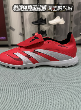 Adidas阿迪达斯25新款男子PREDATOR LEAGUE FT TURF足球鞋JS0384