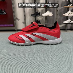 Adidas阿迪达斯25新款男子PREDATOR LEAGUE FT TURF足球鞋JS0384
