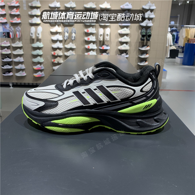 阿迪达斯MTSPRO缓震网面跑步鞋