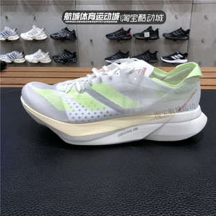 Adidas阿迪达斯夏款 男子ADIZERO ADIOS IH2524 正品 PRO 3.0跑步鞋