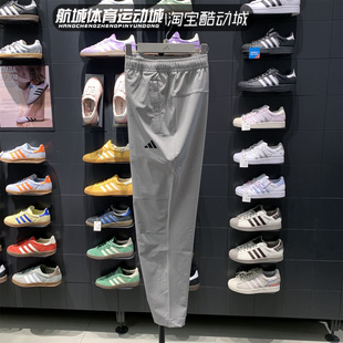 凉爽梭织裤 运动九分裤 KC5326 男子速干裤 Adidas阿迪达斯2025夏新款