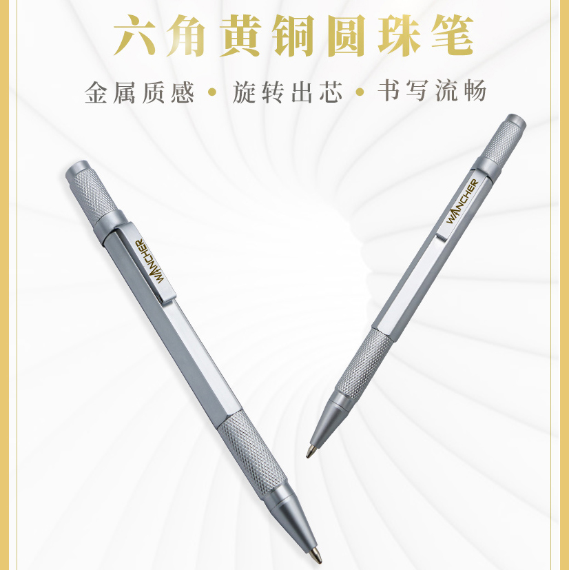 WANCHER圆珠笔六角黄铜