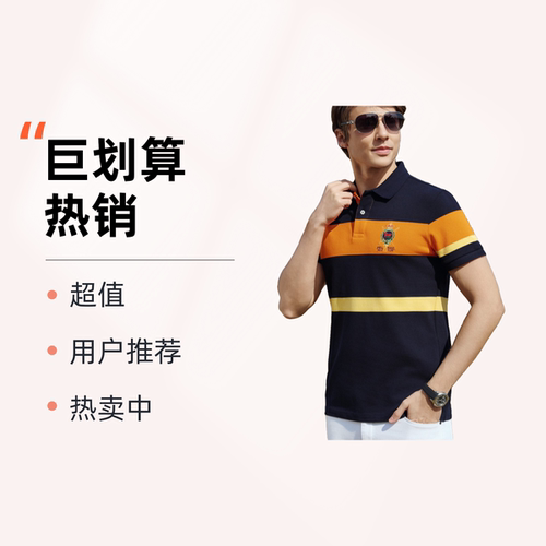 正品Polo衫男士短袖t恤夏季纯棉翻领条纹品牌刺绣男装上衣服