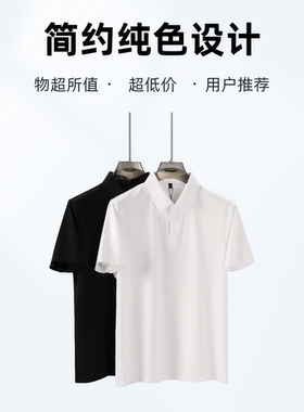 品牌正品Polo衫男士短袖t恤夏季纯白休闲时尚简约翻领男装上衣