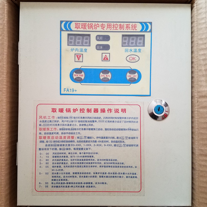 锅炉配件浴池锅炉控制器电脑盘浴室控制水温显示风机部分取暖专用