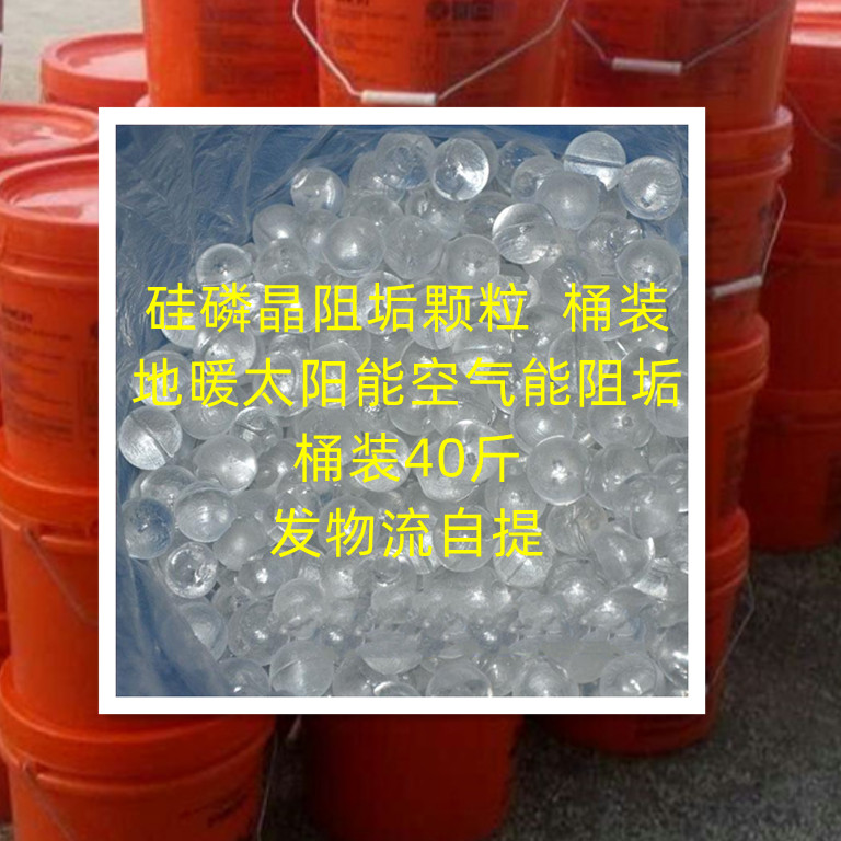前置过滤器太阳能地暖硅磷晶阻垢