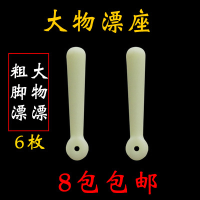 宝狐 大物漂座 大鱼漂 插粗脚漂 竞技硅胶浮漂座插漂座 钓鱼配件