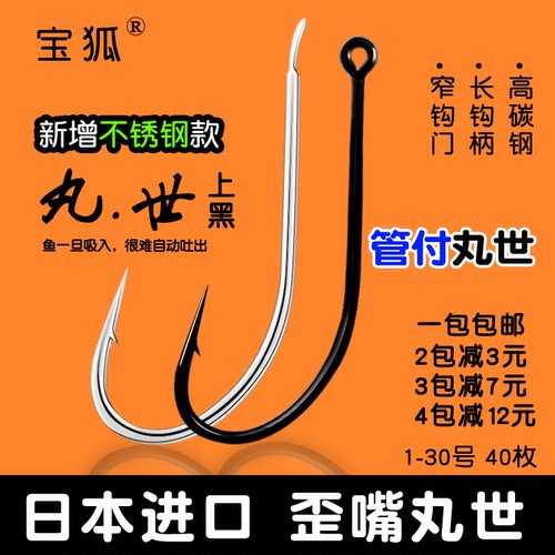 丸世鱼钩日本进口倒刺长柄不锈钢