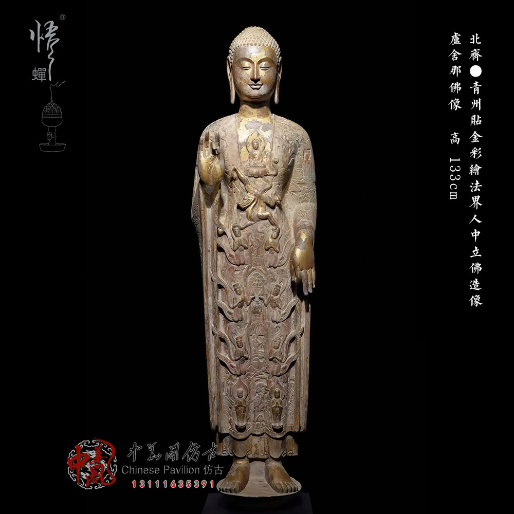 北齐青州贴金彩绘法界人中立佛造像卢舍那佛像高古佛像仿古石雕