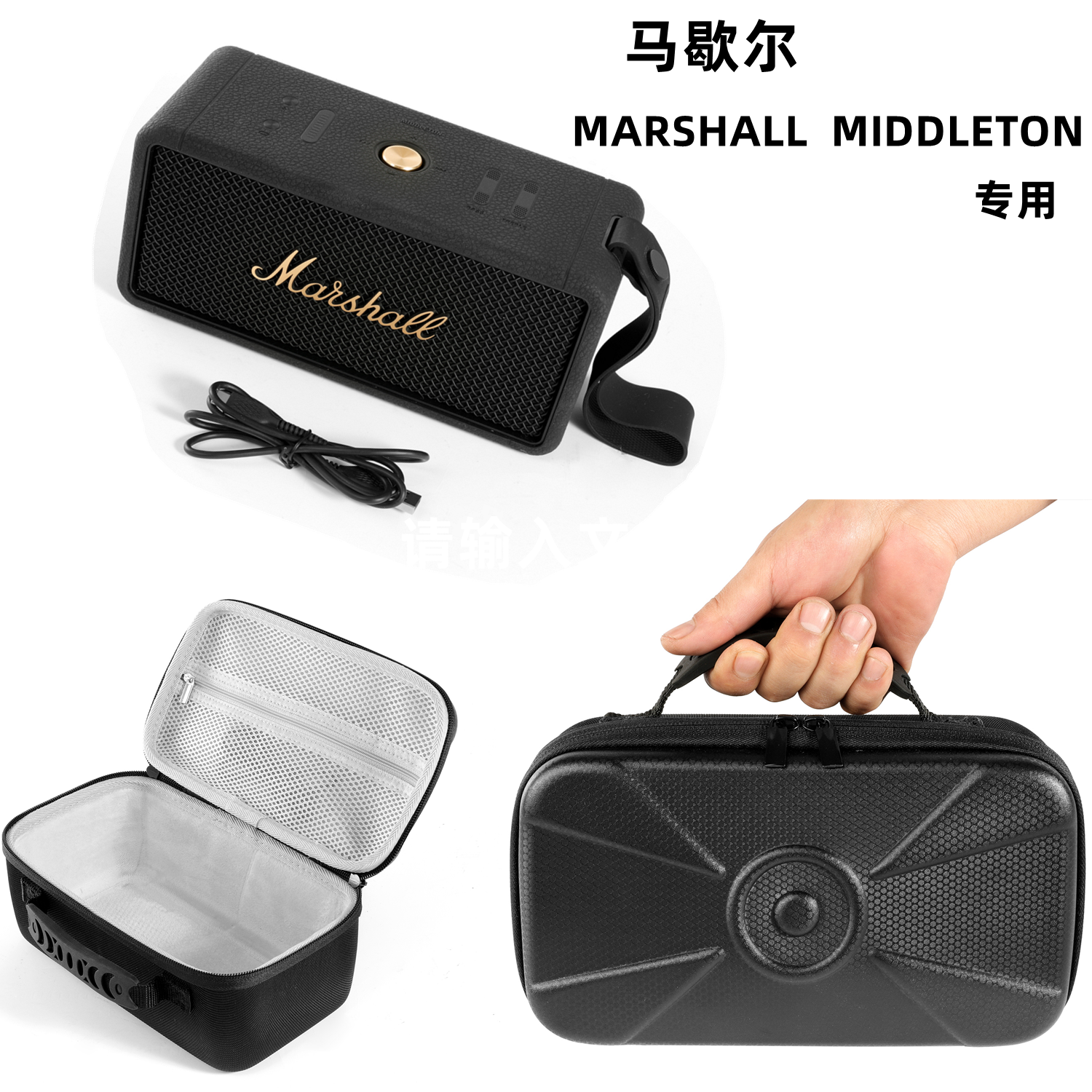 适用于马歇尔MARSHALL MIDDLETON 蓝牙音响便携保护套收纳盒防尘 3C数码配件 数码收纳整理包 原图主图