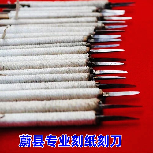 蔚县专业剪纸刻纸手工磨制刻刀