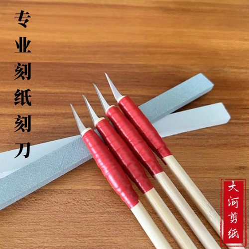 剪纸刻纸专用刻刀手工磨专业刻刀