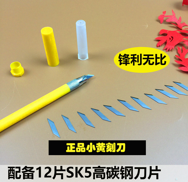 刻刀雕刻刀手工学生工具剪纸