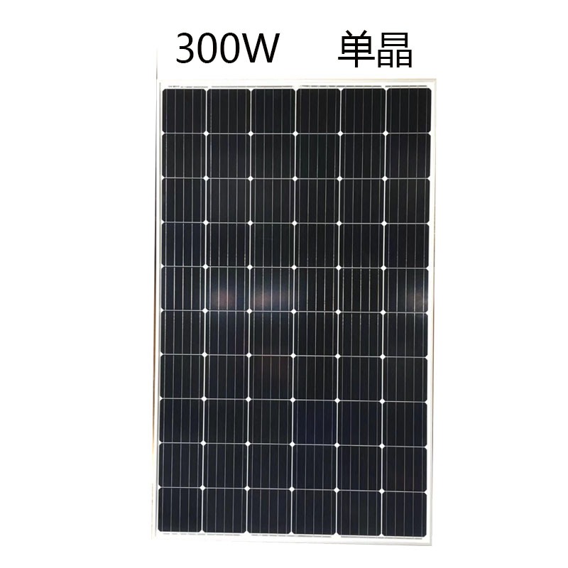 太阳能发电板家用发电200w300w400瓦船用充12V24V电瓶光伏充电板