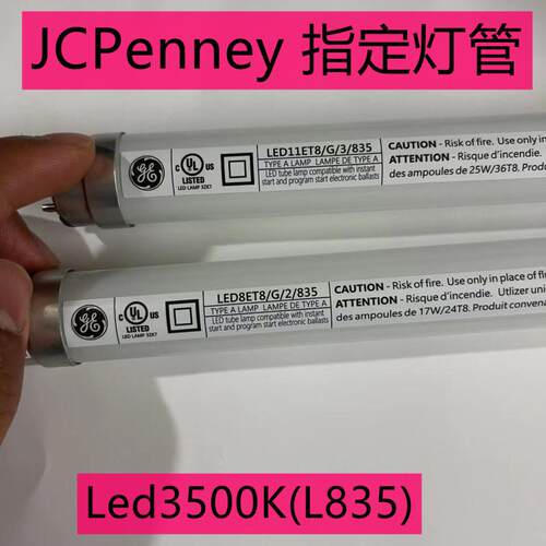 JCPenney灯管L835光源Led3500K 爱色丽X-rite灯箱LED8ET8/G/2/835