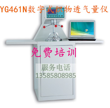 厂家直销YG461N织物透气量仪 透气性能测定仪