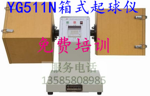 厂家直销YG511N箱式起球仪