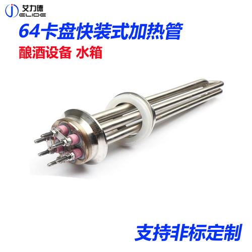 大功率酿酒电热管品质优寿命长