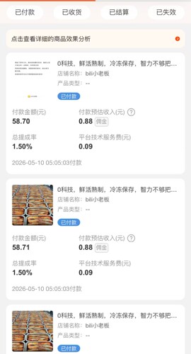 0科技，毛利5%，顺丰，冷冻保存，满120送龙虾包，总数量2盒起发