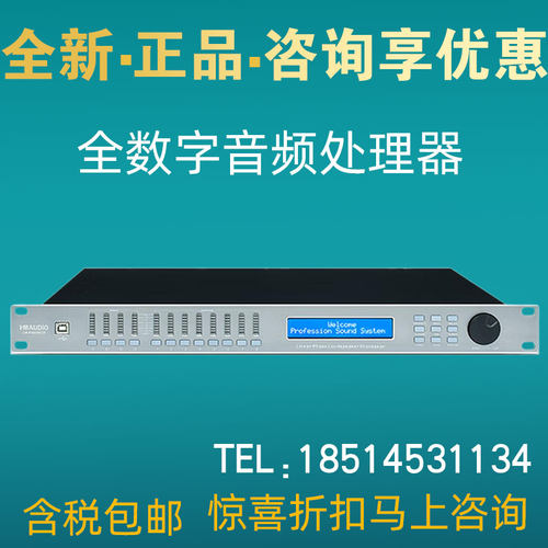 HMAUDIO慧明鸣DAP2040III 2060III 4060III  4080III音频处理器