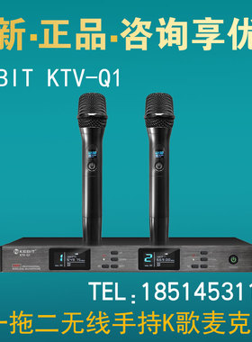 KEBIT科比特专业一拖二无线麦克风KTV-Q1+H16手持KTV演唱歌话筒