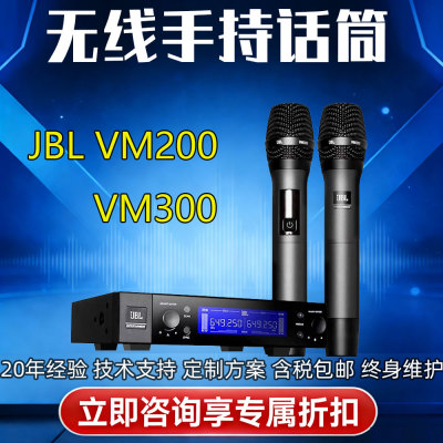 JBL vm200 300一拖二无线话筒家庭KTV娱乐舞台演出会议U段麦克风