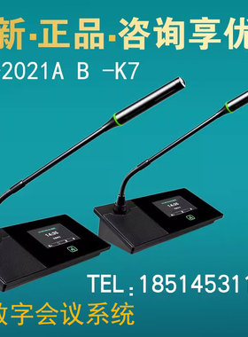 KEBIT科比特KE-2021A B-K7有线数字全功能会议系统手拉手话筒麦克