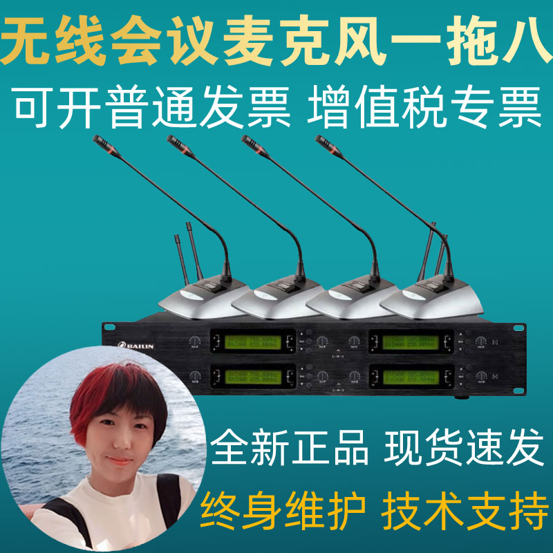 无线会议麦克风→戳客服享特惠