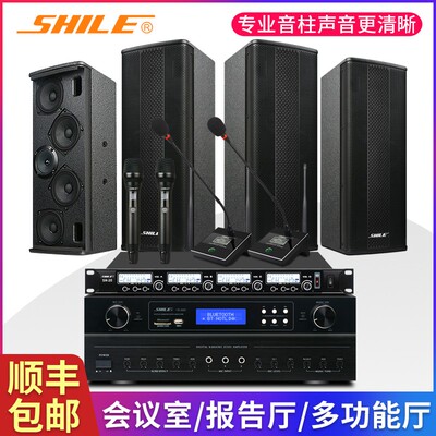 狮乐 BX-404中小型会议室音响套装壁挂音箱蓝牙功放音柱组合系统