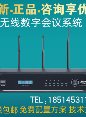 SYEAN赛茵 XT-1000无线数字会议系统主机防啸叫鹅颈式方管麦克风