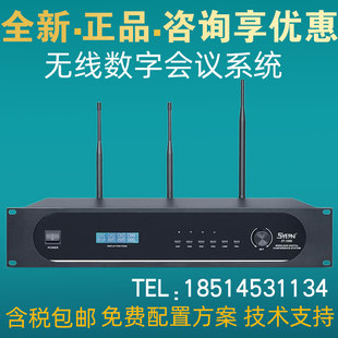 方管麦克风 1000无线数字会议系统主机防啸叫鹅颈式 SYEAN赛茵