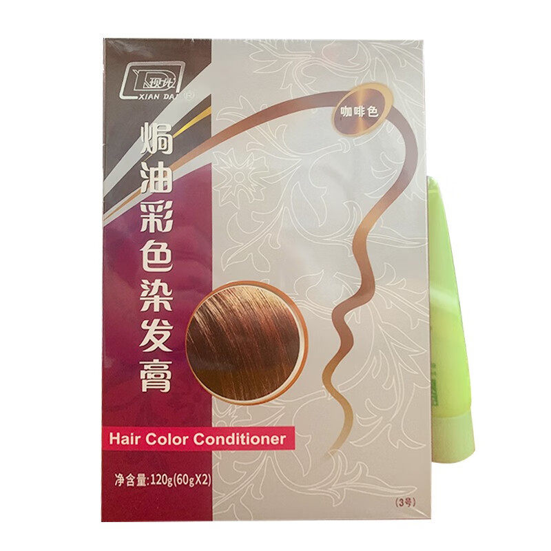 现代焗油彩色焗油膏120g咖啡色葡萄红栗棕色自己在家染头发太棒了