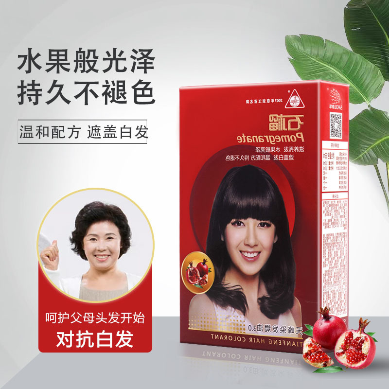 天峰染发焗油不沾头皮章华上海
