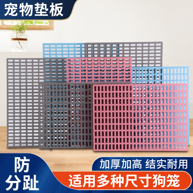 伊贝尔狗笼围栏底板结实多尺寸