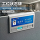 工位状态牌人员去向牌办公室在岗开会外出切换桌牌姓名可更换定制