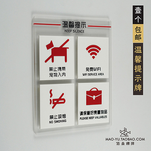 禁止吸烟温馨提示牌内有监控小心台阶标识牌提示牌请勿吸烟牌