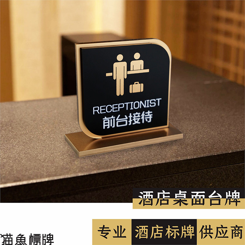 收银台牌定制做前台接待收银牌图片