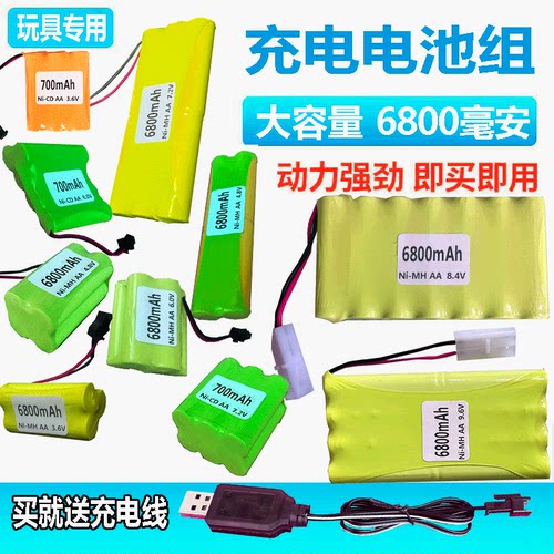 大容量通用玩具遥控车充电电池组