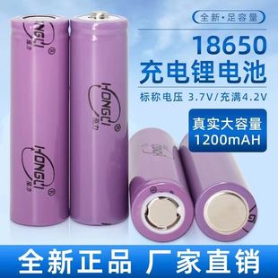 鸿力18650锂电池3.7V手电筒头灯小风扇充电强光泓力全新大容量