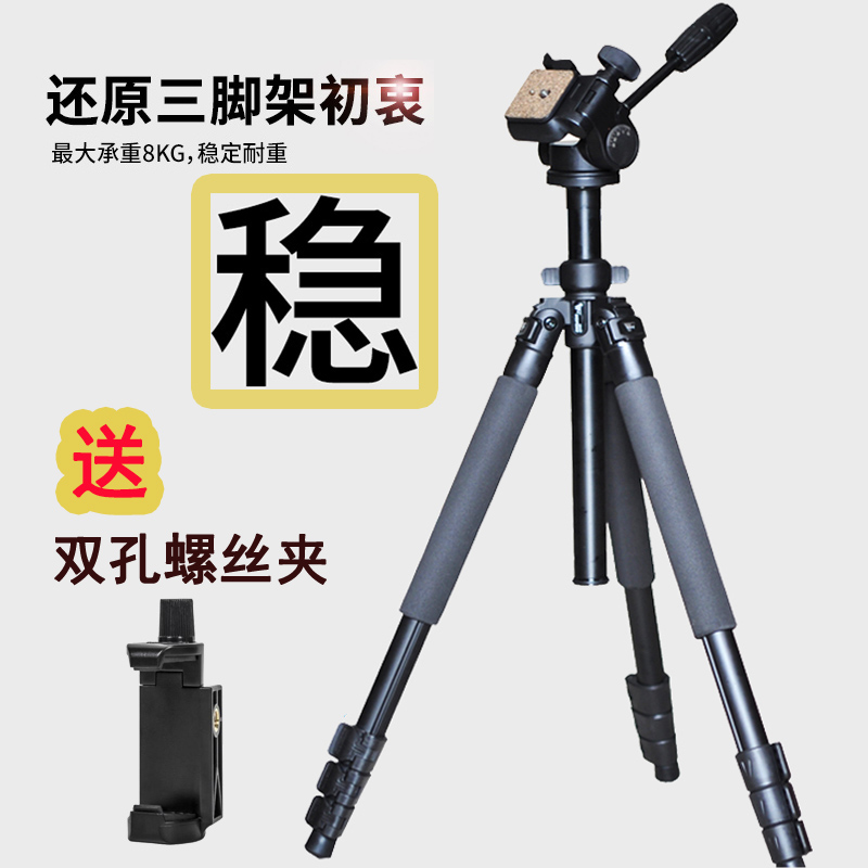 伟峰6663A金属带手柄云台单反相机手机摄影摄像钓鱼灯三脚架支架