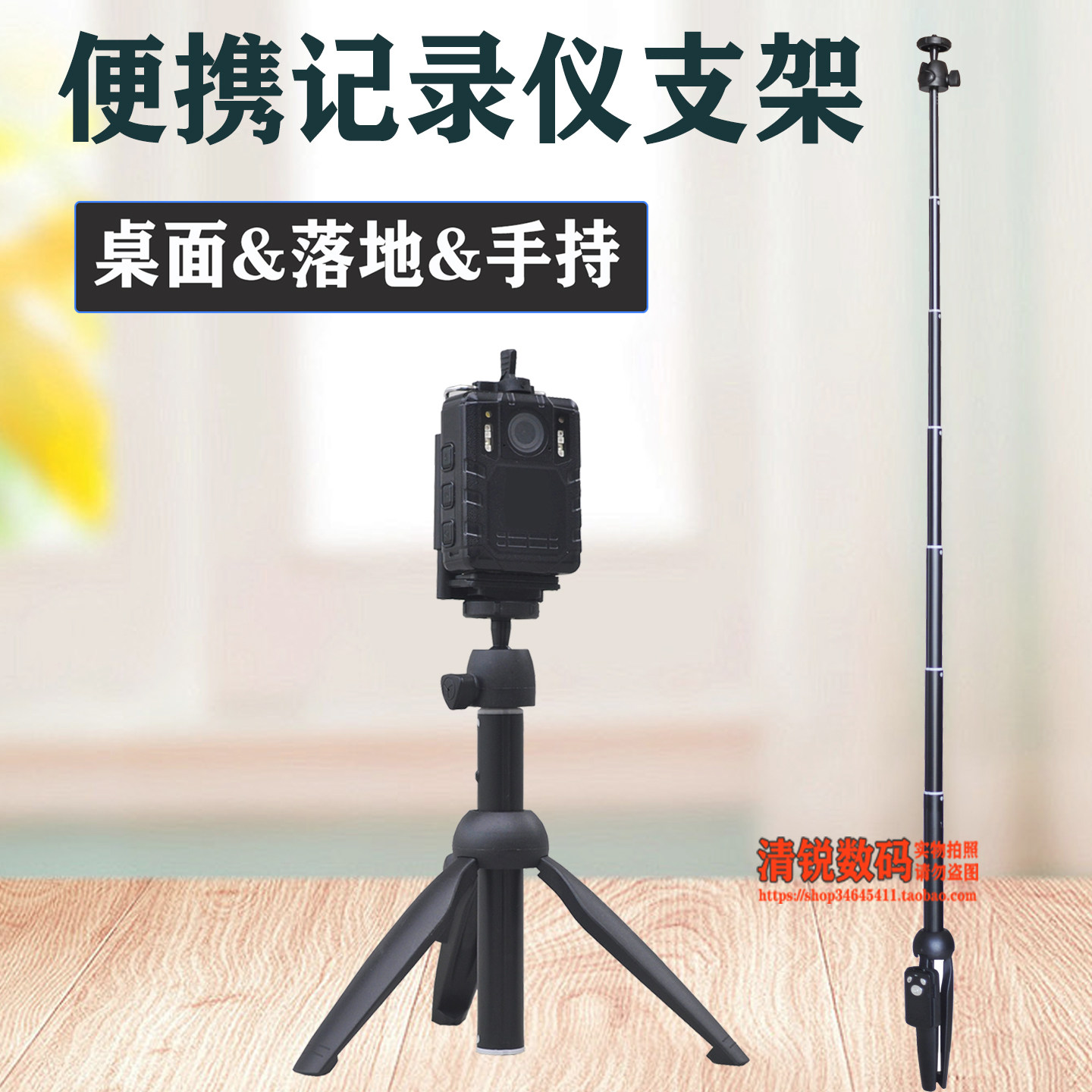 执法记录仪桌面支架三脚架自拍杆图片