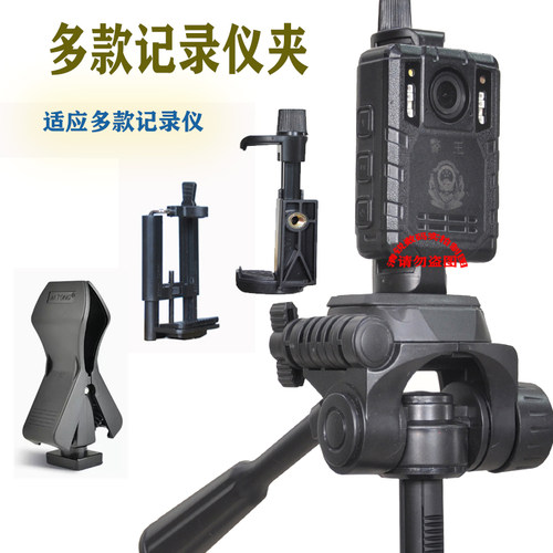执法记录仪固定夹配件连三脚支架