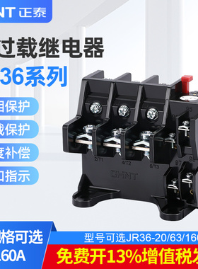 正泰热继电器过载保护JR36-63电机过热63A电流过载保护器JR36-20