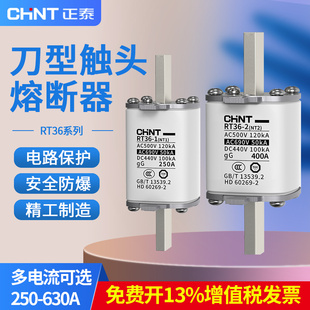 正泰刀型触头熔断器RT36-1 2 3陶瓷保险芯200a400a630A熔芯保险丝