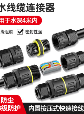 IP68户外防水接线端子M16防雨地埋电缆接线柱M20电线快接头连接器