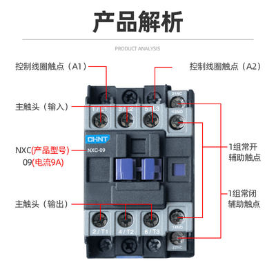 正泰交流接触器三相220v380v NXC-09 12 18 25 32 40 水泵接触器