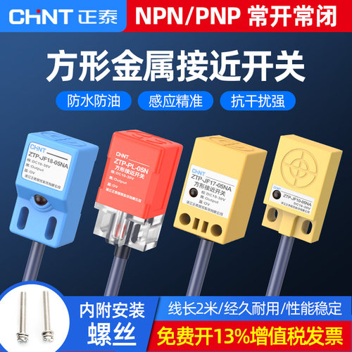 金属感应接近开关JF18-05NA常开