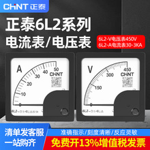 正泰6l2交流电流表50/5 100/5 200/5 300/5 1k/5指针式450v电压表