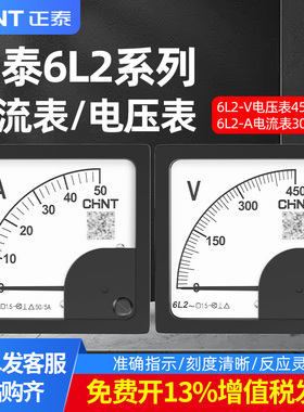 正泰6l2交流电流表50/5 100/5 200/5 300/5 1k/5指针式450v电压表